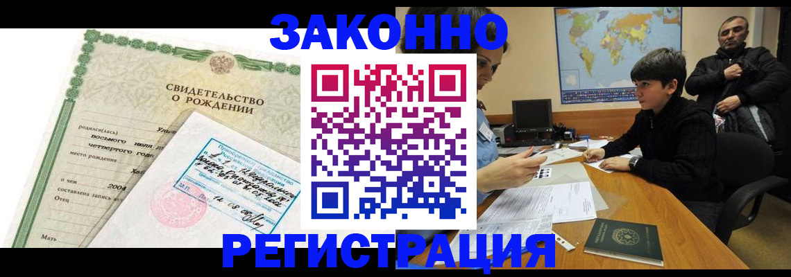 временная регистрация купить в Феодосии