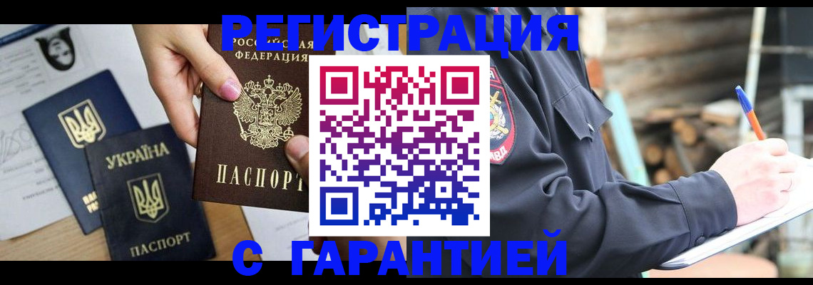 где прописаться в Феодосии