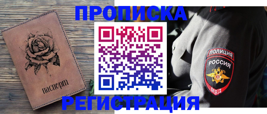прописка для кредита в Феодосии