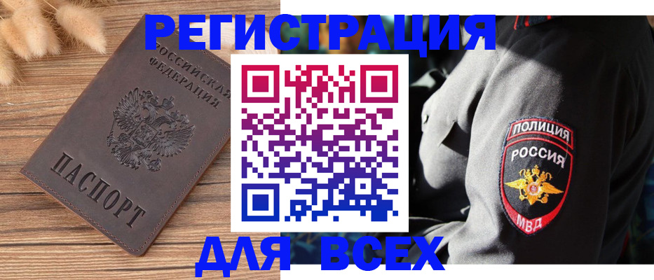 прописка штамп в Феодосии